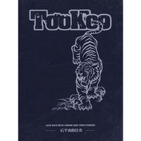 CD TOOKOO后半夜的狂欢