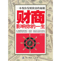 财商影响你的一生