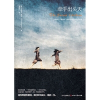 牵手出头天