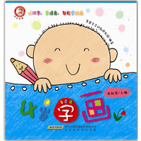 快乐学画 4岁学画