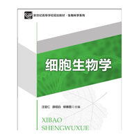 细胞生物学