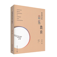 普通高校音乐教育