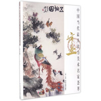 中国当代最具实力美术名家荟萃：崔自默