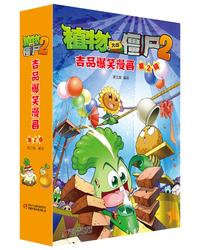 植物大战僵尸2吉品爆笑漫画（第2辑）新版