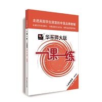 2019秋一课一练·N版八年级英语（ 第一学期）（增强版）