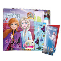冰雪奇缘 多彩的生活（2020年第2期）
