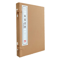 山家清供：附山家清事（宣纸线装 一函两册 清赏丛书）