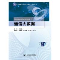 金融科技导论