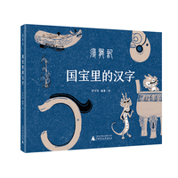 国宝里的汉字：寻龙记 以汉字证心，以金龙赠福，蕴藏着传统文化、华夏智慧、中国精神的“时光的礼物”