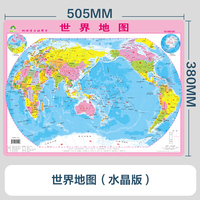 世界地图水晶版 学生专用版办公室家庭客厅挂图背景墙大尺寸墙贴挂画墙面装饰画防水耐磨可擦写