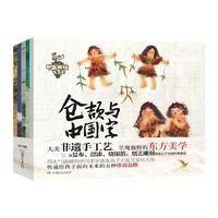 中国神话有多美（5册）