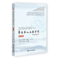 华侨华人文献学刊（第十三辑）