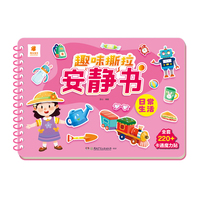 趣味撕拉安静书·日常生活