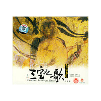 三宝之歌三宝歌(CD)