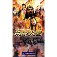 四十八集电视连续剧:太平天国(DVD)