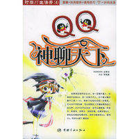 QQ：神聊天下——时尚IT生活秀；4
