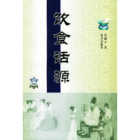 饮食话源