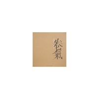 卷气