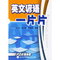英文谚语