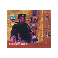 豫剧 包公误 主演:李良魁 朱巧云 VCD 2.0 双碟装(VCD)
