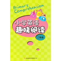 二年级-小学英语趣味阅读