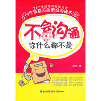 不会沟通你什么都不是