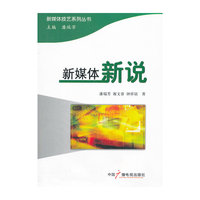 新媒体新说