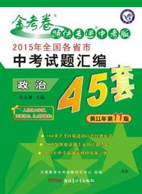 小学教材全解-六年级英语上(河北教育版)2015秋