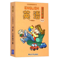 英语卡片：三年级下册（一年级起点）