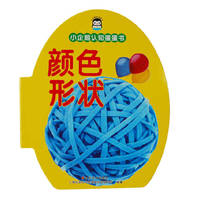 小企鹅认知蛋蛋书：颜色形状