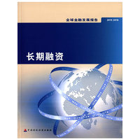 长期融资