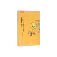 古典新读·笔墨之道：书法背后的故事