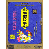 神童之星系列睡前故事（4VCD）