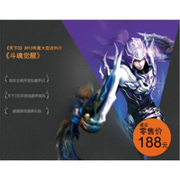 天下3：斗魂觉醒（DVD+3CD）