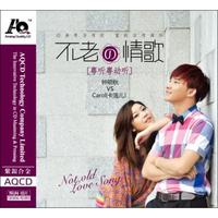 钟明秋 卡洛儿：不老情歌（AQCD）