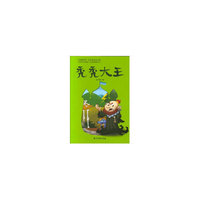 秃秃大王