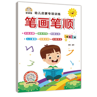 笔画笔顺幼儿启蒙专项训练 视频讲解/智能测评 小学一1二2年级笔顺笔画偏旁部首描红本字帖 基础控笔训练字帖 初学者儿童入门基础生字写字帖课本硬笔书法本 幼小衔接语文练字本每日一练 小学生课外阅读书籍
