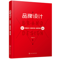 品牌设计:形象设计+视觉识别+品牌传播