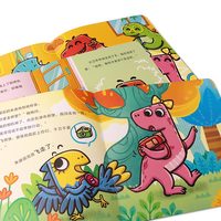 霸王龙大卫和他的朋友们-安全教育系列（全8册）附赠精美贴纸+3张安全守则卡片 邦臣小红花