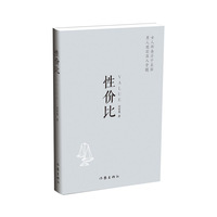 性价比（两个时代婚恋观的碰撞，困扰每个人的迷思，现当代婚恋市场的缩影）