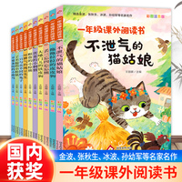 了不起的小松鼠+粗鲁的小棕熊+拖拖拉拉的皮皮狗+害羞的小刺猬+一只与众不同的兔子+不要条纹的小斑马+丢三忘四忘忘熊+不泄气的猫姑娘+大嗓门的铁皮狗+坏脾气的豌豆先生 一年级课外阅读书（全10册）