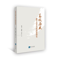 高校历史教学改革实践探索研究