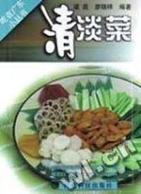 清淡菜