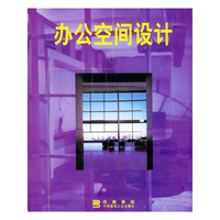 办公空间设计