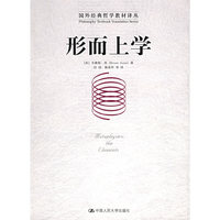 形而上学