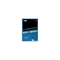 现代C++程序设计