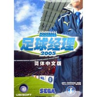 CD-R足球经理2005/芝麻开门(芝麻开门)