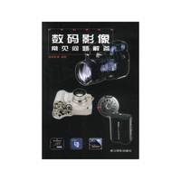 数码影像常见问题解答/数码影像系列(数码影像系列)