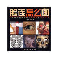 脸该怎么画