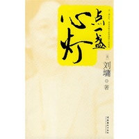 点一盏心灯